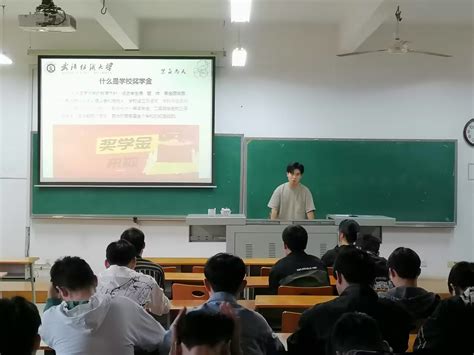 电子与电气工程学院举行2022年奖助学金政策宣讲会 武汉纺织大学 电子与电气工程学院