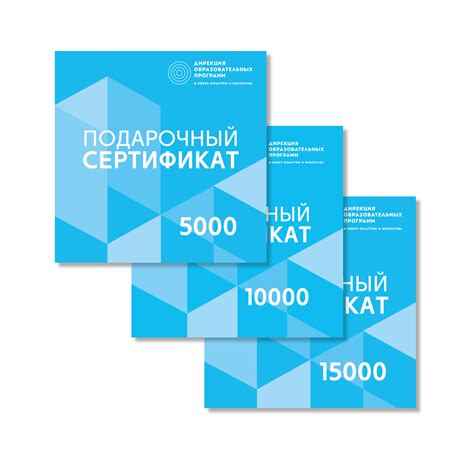 Подарочные сертификаты