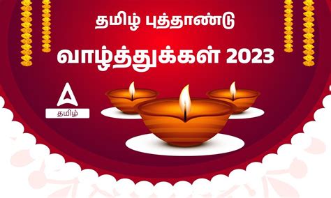 Tamil New Year Date And Celebration