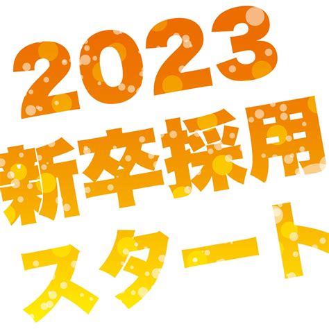 新卒採用スタート！【2023年3月卒業予定の方対象】 アーリークロスグループ 新卒・キャリア採用サイト