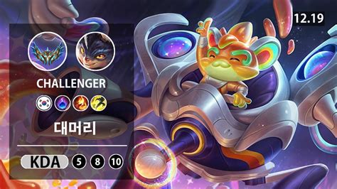 롤 챌린저 탑 럼블 1위 대머리 LOL TOP Rumble KR Challenger Patch 12 19