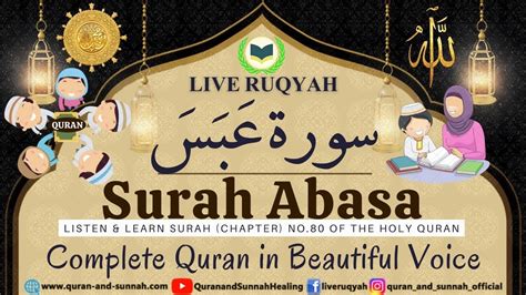 Surah Abasa Full Beautiful Recitation 80 سورة عبس Complete Quran