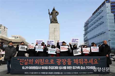 서울시 광화문광장에 이태원 참사 추모 공간 요청도 불허 네이트 뉴스