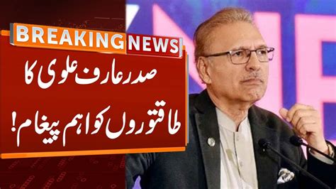 President Arif Alvi Powerful Message Breaking News Gnn Youtube