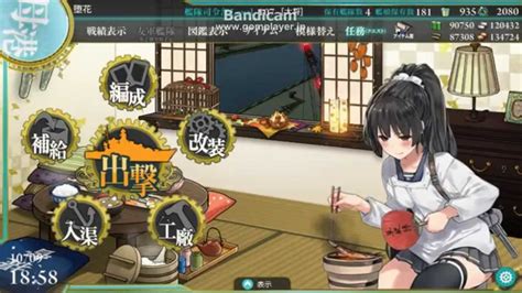 【艦これ】秋刀魚漁：「秋刀魚」を収穫しよう！ Youtube