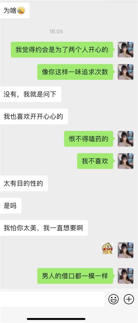 懒懒🐱处男杀手19在福建 On Twitter 来说下为什么要限次呢，我始终觉得两个人在一起相处的前提是双方愉悦，什么叫因为觉得我太美