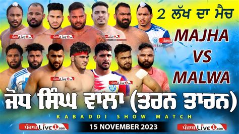 Jodh Singh Wala Tarn Taran Kabaddi Show Match 15 Nov 2023 Live