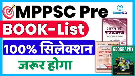 Mppsc Booklist Mppsc Pre Booklist Mppsc Mppscbooklist Youtube