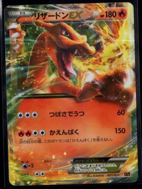 CHARIZARD EX 001 021 Mega Battle Deck Exclusive Japanese Pokemon TCG LP