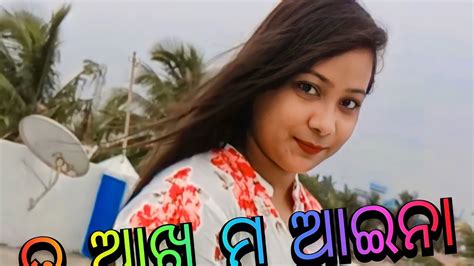 ତ ଆଖ ମ ଆଇନ to akhi mo aina full cover song soumya mishra