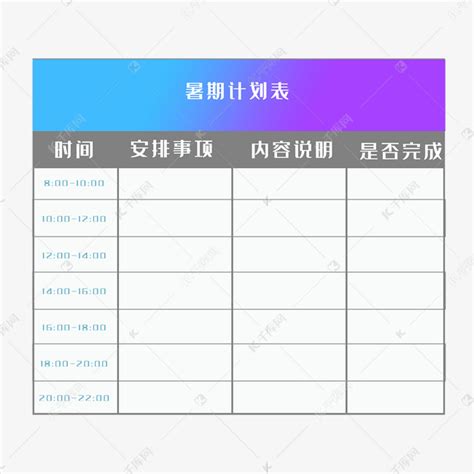 工作安排表格图标素材图片免费下载 千库网