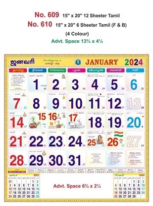 R Tamil X Sheeter Monthly Calendar Printing Vivid