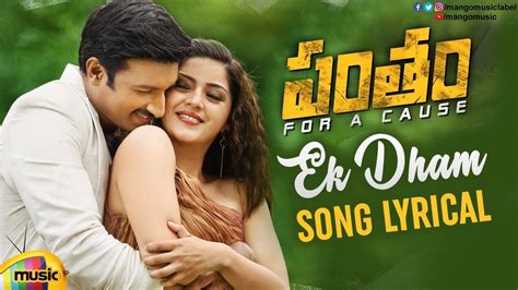 Check Out Popular Telugu Official Lyrical Music Video Song Ek Dham