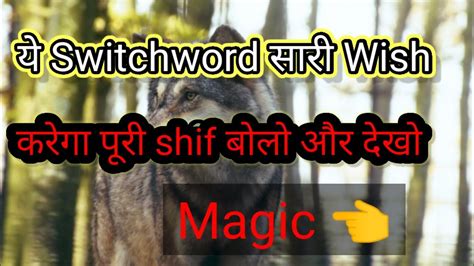 How To Call Wolf Urgent Wishfulfillment Magic Switchword Wolf Magic