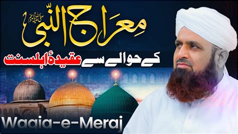 Shab E Meraj Ka Waqia Meraj Ke Hawale Se Aqeeda Ahlesunnat Meraj Ka