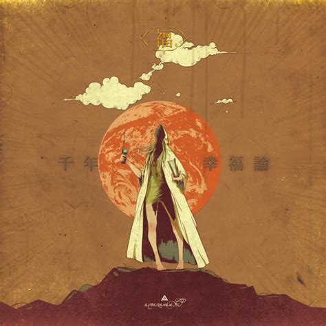 amazarashi