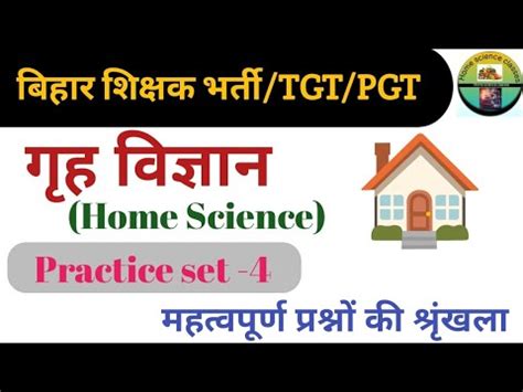 Bpsc Tgt Pgt Home Science Home Science Practice Set