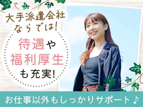 株式会社グロップ 広島オフィスのの求人情報w017323269 40代・50代・60代（中高年、シニア）のお仕事探しバイト・パート