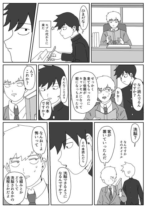 こなか On Twitter 律霊 洗脳（13） R18なシーンは塗りつぶしてあります。 ポイピクに載せてます。 Poipiku