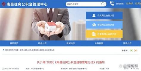 住房公积金变了！8月份起，公积金提取要按这个来 知乎