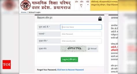 Up Board Admit Card 2022 Up Board Class 10 And Times