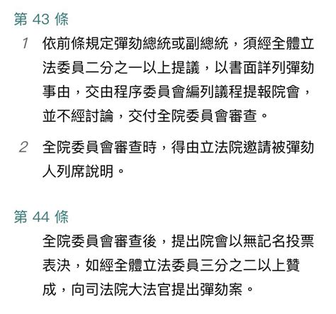 台湾立法院立法程序及《立法院職權行使法》從《立法院职权行使法》可以看出来，其中最大制度漏洞就是：扩限权法案其实应当与其他议案讨论程序分别开来