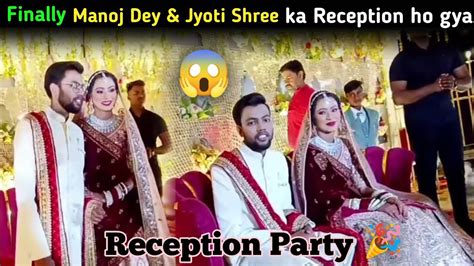 Finally Manoj Dey And Jyoti Shree Ki Reseption Party 🎉 Ho Gayi Finally