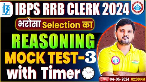 Ibps Rrb Clerk 2024 Reasoning Mock Test 3 Reasoning By Rohit Sir