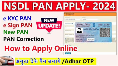 Nsdl Pan Card Apply Online Photo And Signature Upload Pan Card How To