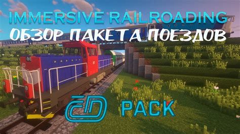 Immersive Railroading Packs