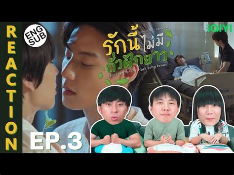 ENG SUB REACTION รกนไมมถวฝกยาว This Love Doesn t Have Long