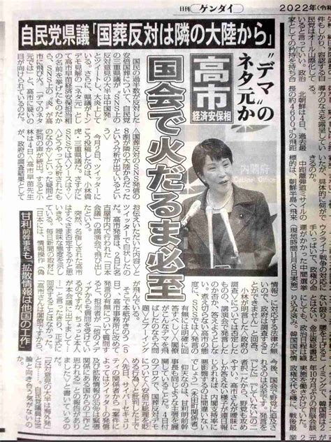 高市大臣「一切ないと自信もって申し上げる」放送法解釈に関する文書めぐる大臣レク 総務省「あった可能性が高い」答弁も ガールズちゃんねる