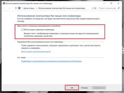 Как вывести клавиатуру на экран и настроить ее