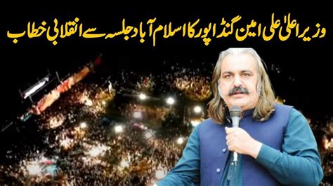 Chief Minister KP Ali Amin Gandapur Aggressive Speech At PTI Islamabad