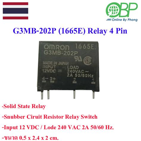 โซลิดสเตตรีเลย์ (Solid state Relay) - MixASale
