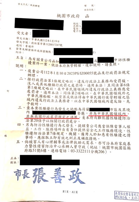 空服員外站遭性騷無法可管？王婉諭：都是台灣人，不該因在境外就不罰 Tnl The News Lens 關鍵評論網