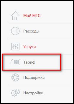 Тарифище от МТС: описание, стоимость и способы подключения тарифа