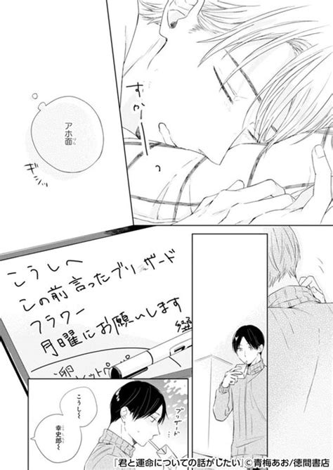 👔ヘタレだけど憎めないβ×健気で不安になりがちなβ💐 β同士だから まんが王国 さんのマンガ ツイコミ仮