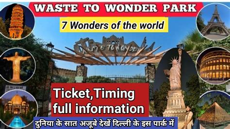 Waste To Wonder Park Delhi Wonders Of World Wonder Park Delhi