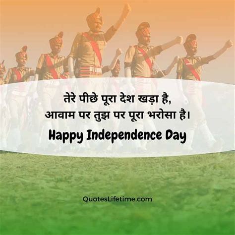 Independence Day Quotes In Hindi Happy Independence Day Hindi Nbkomputer