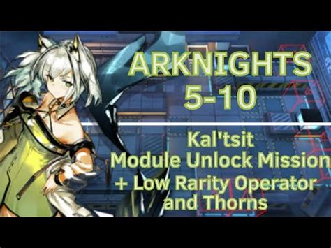 Arknights5 10 Kal Tsit Module X Unlock Mission Low Rarity