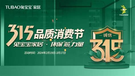315营销战启，居然、梦天、皇派、慕思集团v6大家居、易高等即将掀起家居促销第一波高潮行业新闻资讯整木网