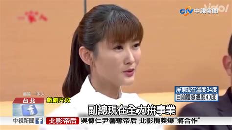 陳珮騏演心機女挨轟 開直播淚崩│中視新聞 20170716 Youtube