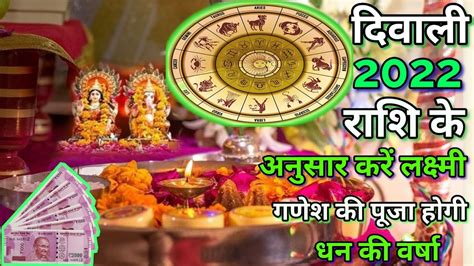 Diwali Diwali Puja Kaise Kare Diwali Puja Rashi Anusar Kaise