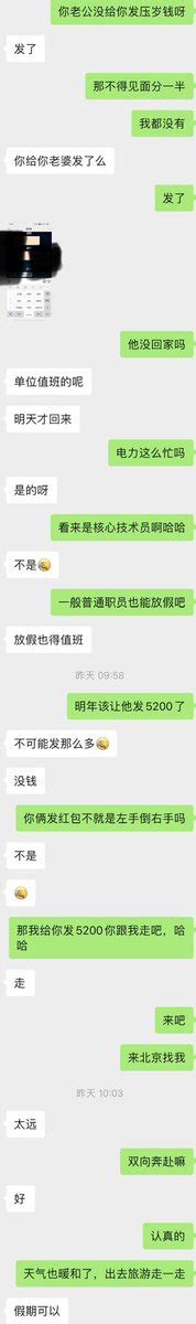 Lamber On Twitter 写真馆夫妇【2】前三张还是3号那天聊的，因为她说自己不会出轨，所以也没了太大兴趣，直到昨天她给我发新年