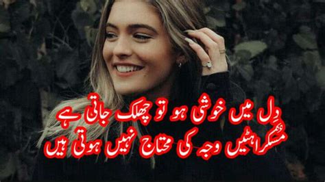 Happy Poetry In Urdu Text 10 Best Sher Best Urdu Poetry