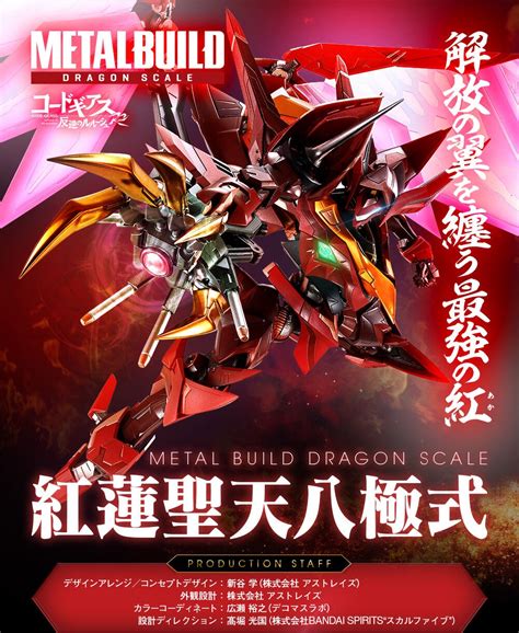 Bandai Tamashii Nations Metal Build Dragon Scale Guren Type 08 Elements