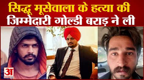 Canada Based Gangster Goldie Brar Took Responsibility For Sidhu