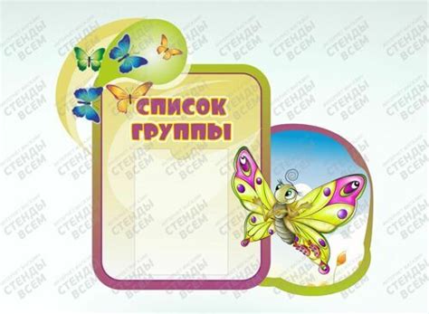 Список группы