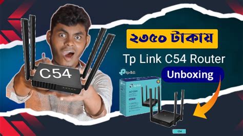 Unboxing Tp Link Archer C54 Dual Band Router Unboxing Bangla Tplink